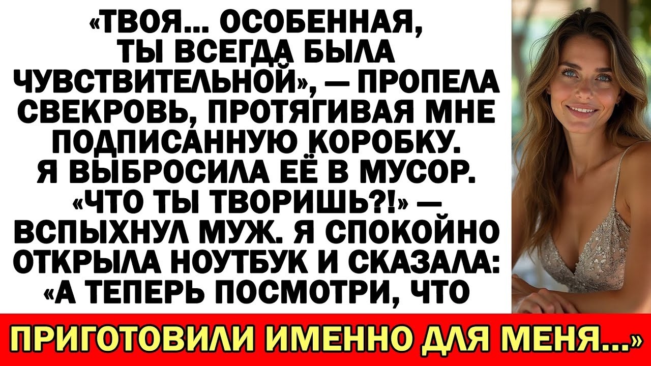 Свекровь заказала ужины для всех — но мой оказался “особенным”…