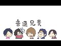 音速兄貴がまぁまぁ揃ってるおもしろ配信2021年2月号