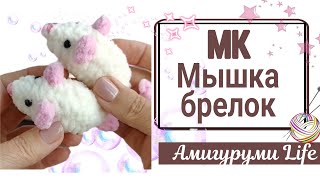 Бесплатный мастер-класс по вязанию игрушки
