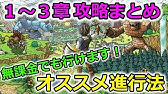 ドラクエウォーク ガチャじゃない 無課金向けおすすめなジェムの使い道紹介 無課金攻略 Youtube
