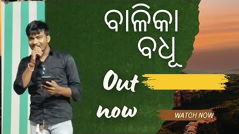 Balika badhu stage performance at kotagarh park@SunMusicOdia @tarangtvodisha #odiasong #odia 