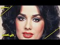 نسخه کامل فیلم فارسی ولی نعمت Filme Farsi Valinemat 