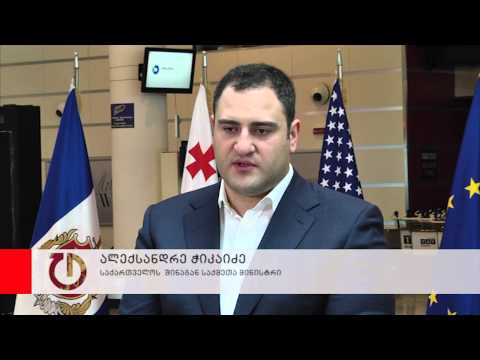 საჯარო სამსახურის ბიურომ საჯარო სამსახურის რეფორმის კონცეფციის პრეზენტაცია გამართა