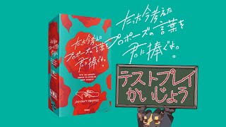 【突発コラボ】たった今考えたプロポーズの言葉を君に捧ぐよ。【Vtuber雨意ツエト】