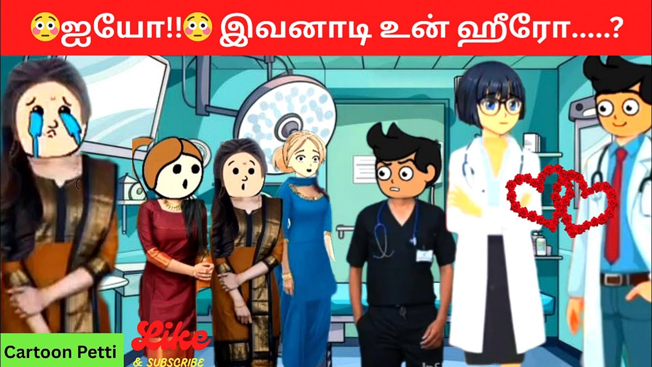 KKV Epi-16💔💔நல்லதா கெட்டதா⁉️ ஆனா ஹீரோ இவன்தான்‼️”#cartoonpetti #viral #trending #animation #comedy 