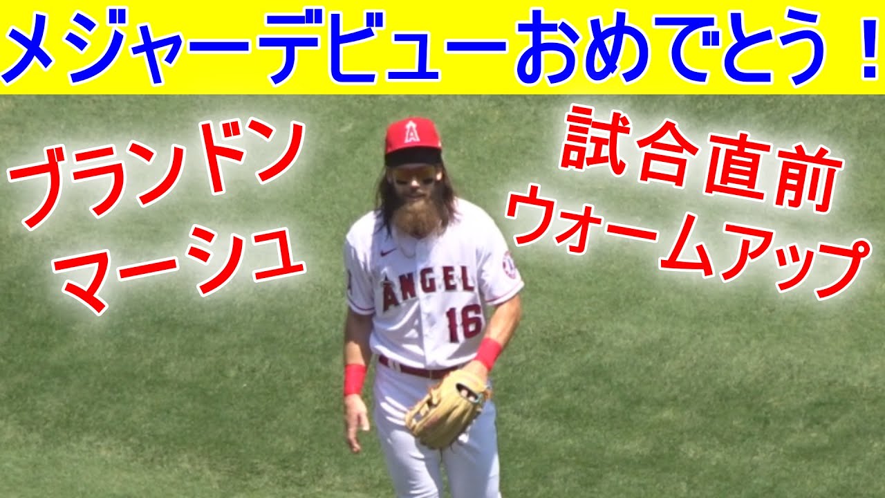 おめでとう！ブランドン・マーシュ選手メジャーデビュー Brandon Marsh