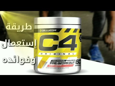 كيفية استعمال الصحيحة لمكمل  4 وفوائده سي فور سيليكور