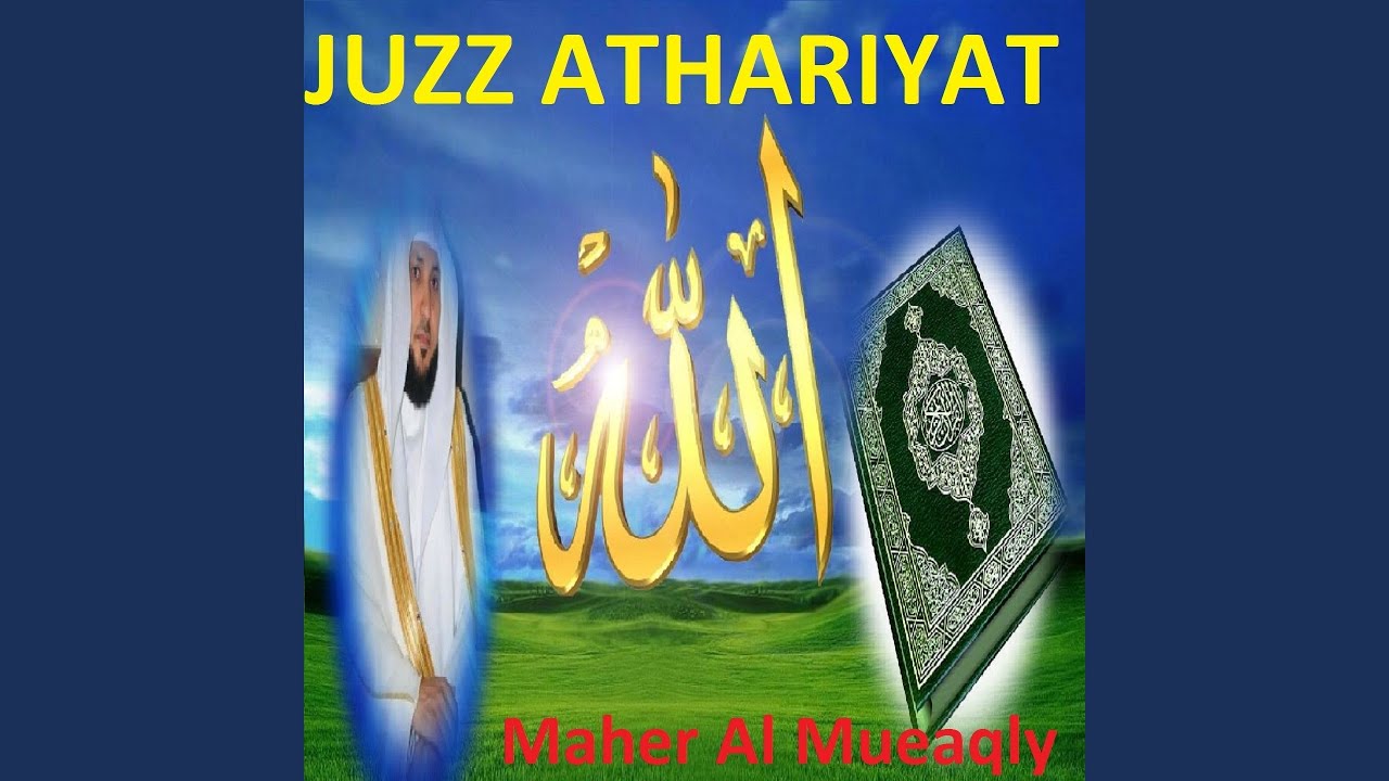 Παρακολούθηση Sourate At Tur στο YouTube Παρακολούθηση Sourate At Tur στο YouTube