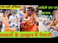 "गांव चलो अभियान" चौपाल कार्यक्रम के दौरान सवालों के उलझन में BJP के अध्यक्ष राकेश शर्मा जी!