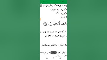 إعراب سورة  الفاتحة