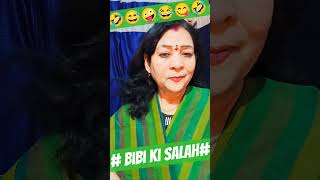 # bibi ki salah#aruna singh ke funny vlog1234 @arunasinghkevideos1234