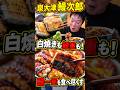 白焼きも鰻重も！鰻一尾を食べ尽くす【泉大津・鰻次郎】