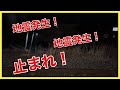 【緊急停車】震度6強地震の瞬間。常磐線特急ひたち29号車内にて。（2021.2.13 23時08分頃）