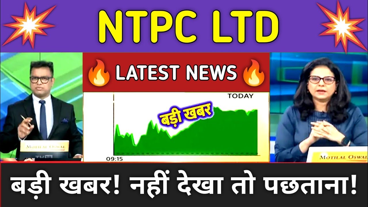 NTPC Stock Analysis ⚫ NTPC Stock Latest News ⚫ Stock Market
