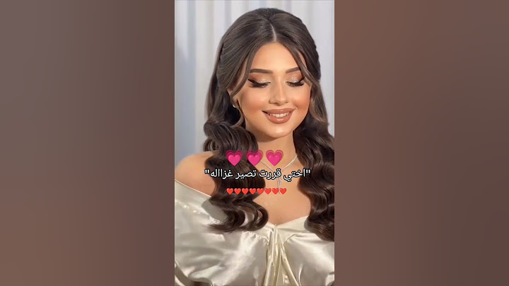 من فوق رمش العين الغرة ميالة... 💗✨