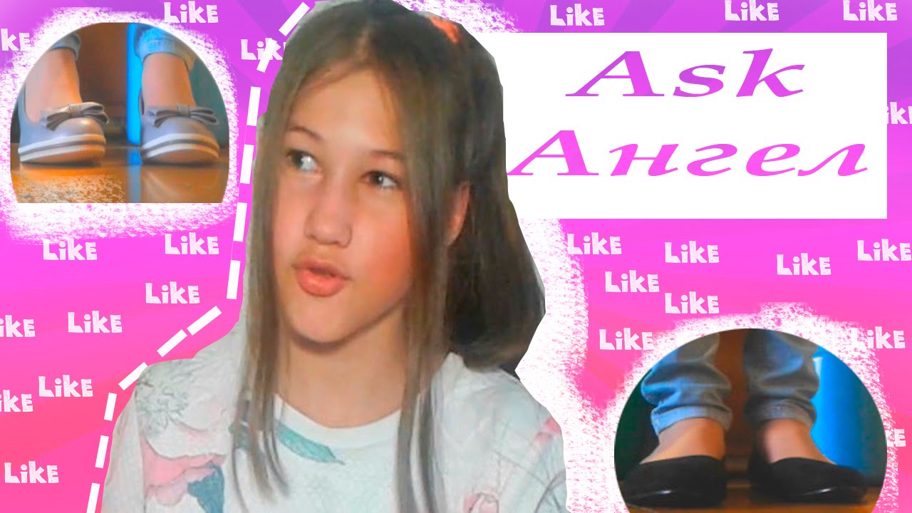 #AskАнгел