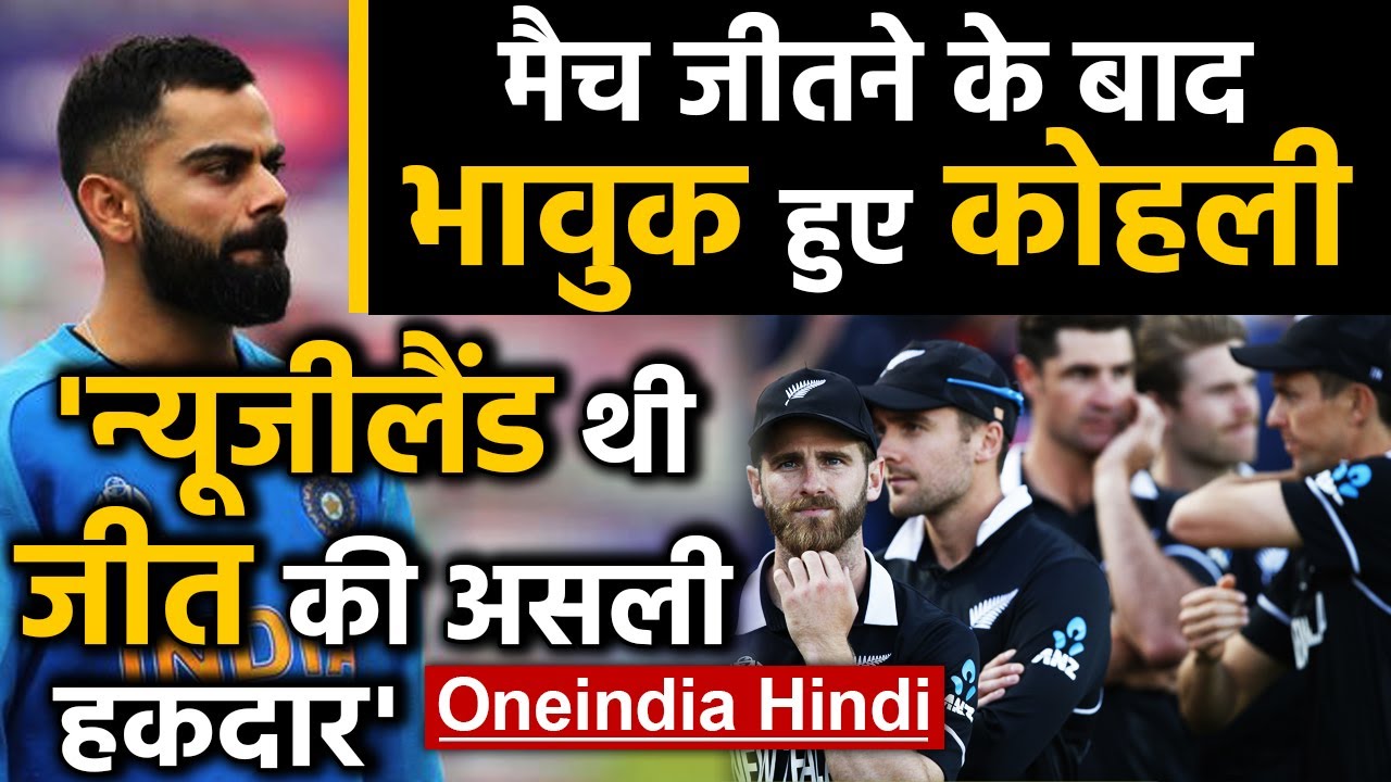India vs New Zealand: 'They deserve to get a game' - Virat Kohli ...