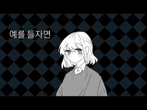 [거꾸로 신드롬]3파트