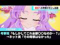 プリキュアのED、実は〇〇〇〇の力が働いている説が浮上し話題になる…