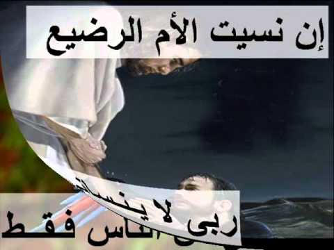 ان انسي من امي الحنون