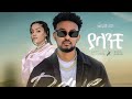 Dawit Mengistuft Gildo Kassa сЛлсИЛсКХсЙ New Ethiopian Music 2023 Yalanchi New MusicVideo Get Subscribed Dawit Mengistuft Gildo Kassa сЛлсИЛсКХсЙ New Ethiopian Music 2023 Yalanchi New MusicVideo Get Subscribed