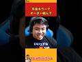 【平良海馬】平良キラーでオーダー組んで【2023/10/8】
