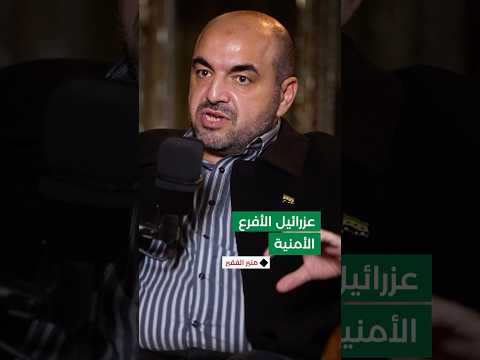 من هو عزرائيل وكيف كان يتعامل مع المعتقلين بحسب المنطقة