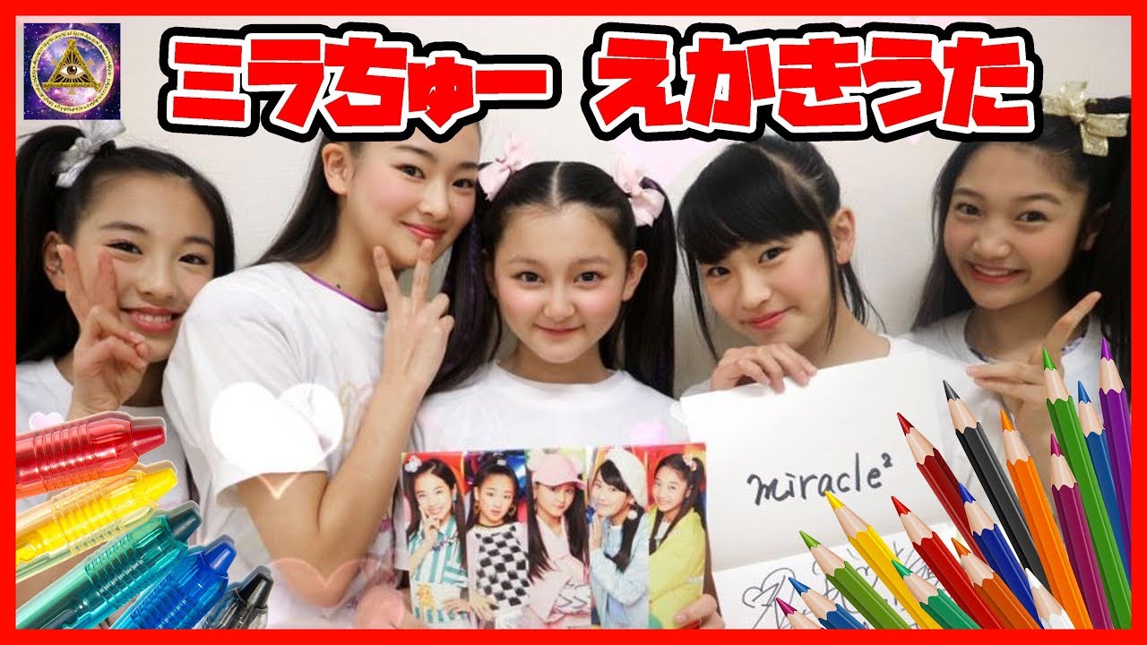 ミラクルちゅーんず】アイドル戦士ミラクルちゅーんずのキャラクター