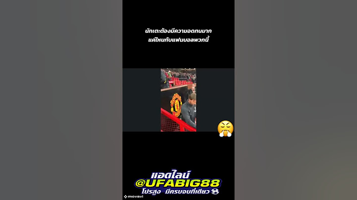 ต้องมีความอดทนขนาดไหน เมื่อเจอแฟนบอลแบบนี้ #shorts