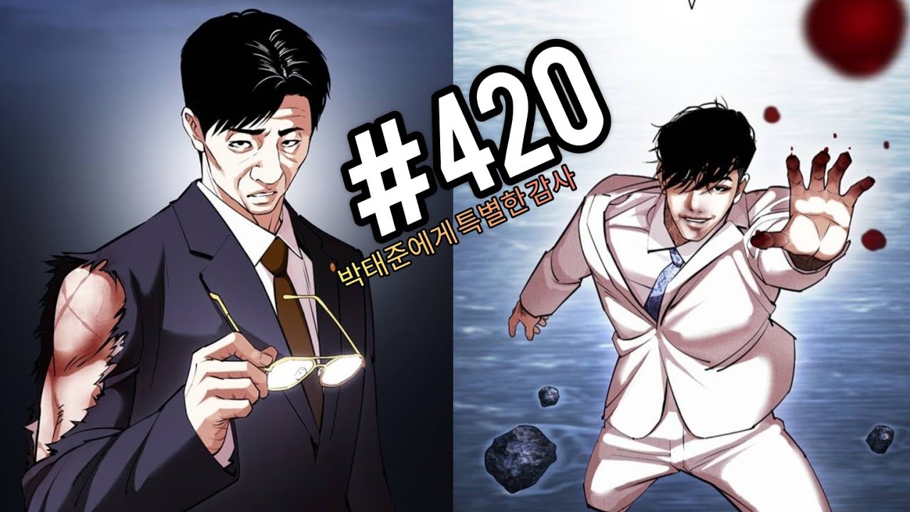 Lookism Season 2 Chapter 420 Explained in Hindi - YouTube