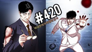 Lookism Season 2 Chapter 420 Explained in Hindi