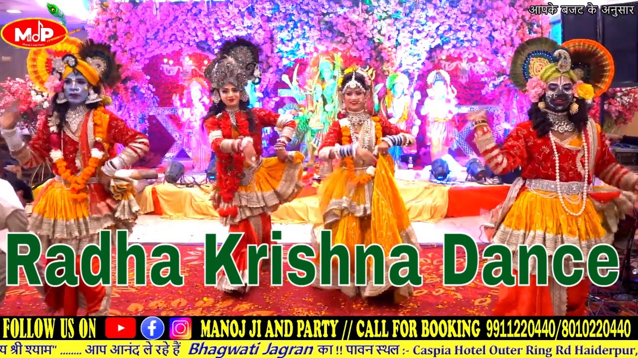 Best Radha Krishan Jhanki | Bhagwati Jagran Shalimar Bagh Haiderpur | Manoj Ji And Party 9911220440