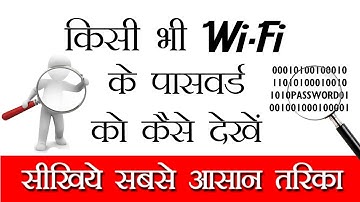 How to HACK Wi-Fi Password in Your Android Device 2017 100% Work with Proof