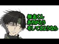 石田彰「最遊記やって1番よかったのは保志くんに出会えたことだね」「ありがとうそしてさようなら保志くん」