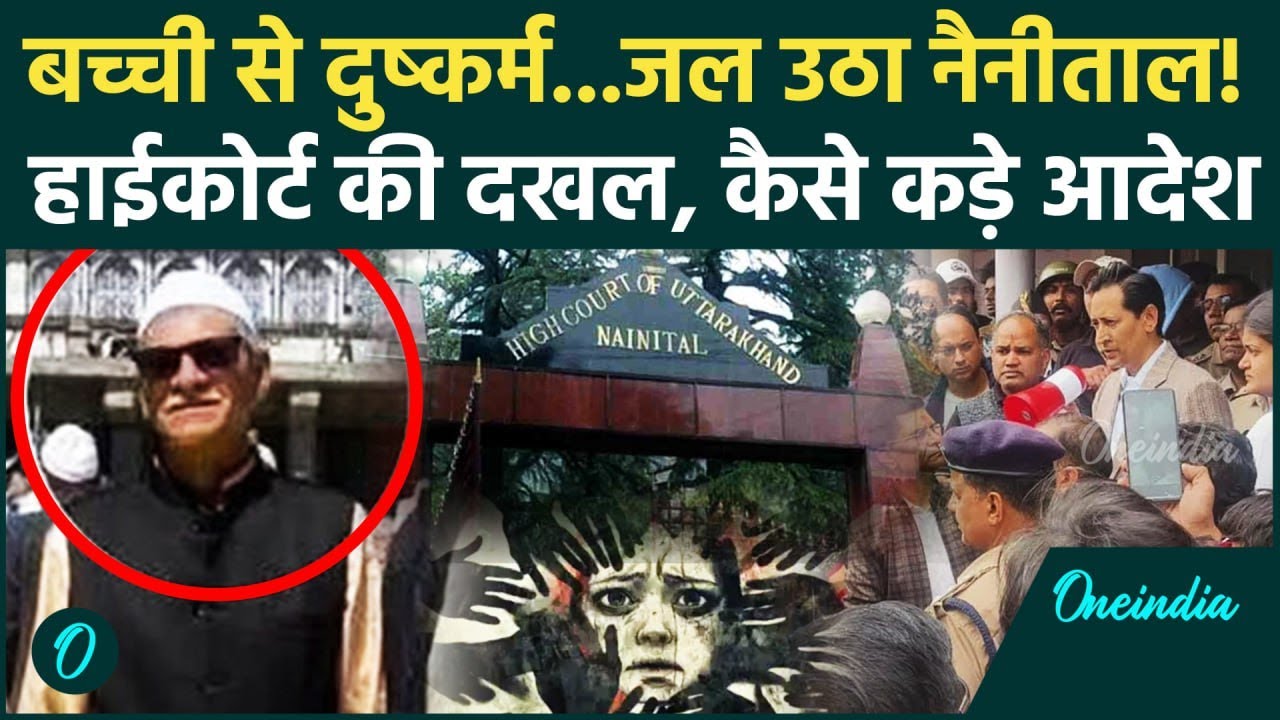 Nainital Case Uttarakhand High Court nainital-case-uttarakhand-high-court