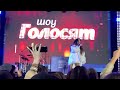 Nyusha / Нюша - Больно (Live, МУФ, Лужники, 2023)