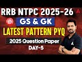 RRB NTPC GK GS Classes 2026 Tamil | RRB NTPC GS Previous Year Question Paper -5 | By Kishore Sir