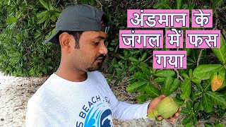 I Lost In Andaman Forest | Ghumakkad Dost | Andaman and Nicobar Islands Vlog