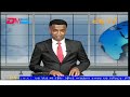 Evening news in tigrinya for april 14 2024  eritv eritrea