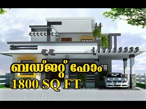 Kerala Home Design ( ബഡ്ജറ്റ് ഹോം ) - YouTube