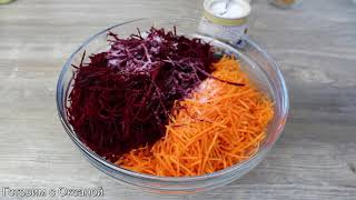 Салат из Свеклы и Моркови по-Корейски