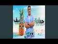 اناناس حماده يوسف اناناس حماده يوسف