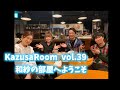 KazusaRoom vol39ライブ後コメント 2023START!ゲスト瀬戸山智之助/花田えみ