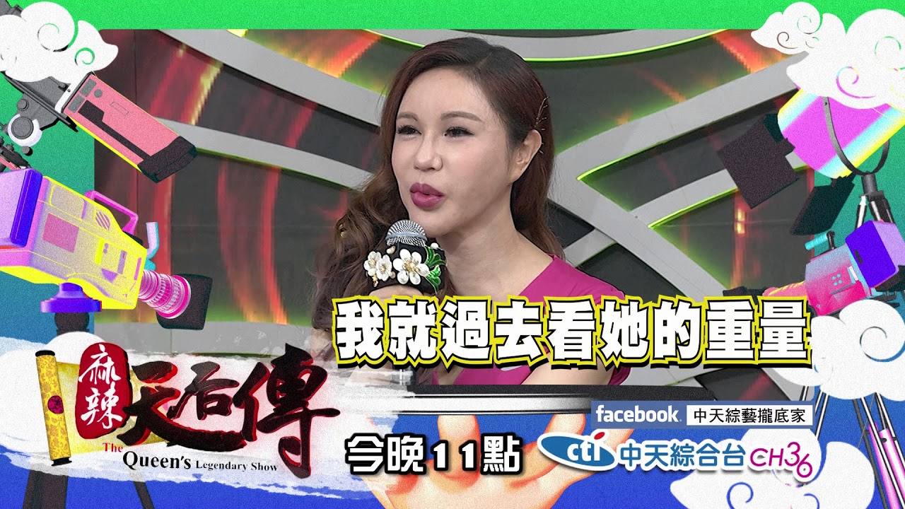 【麻辣天后傳－預告】穿這樣去運動是要搞事嗎？健身房裡不敢說的秘密！2018.04.25