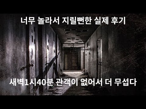 곤지암보고 지릴뻔 했어요, 인생 최고의 공포영화...소리만 들어도 생각나ㅜㅜ