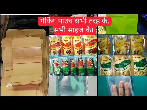 All Types packaging pouch/packing pouch/पैकिंग पाउच यहां