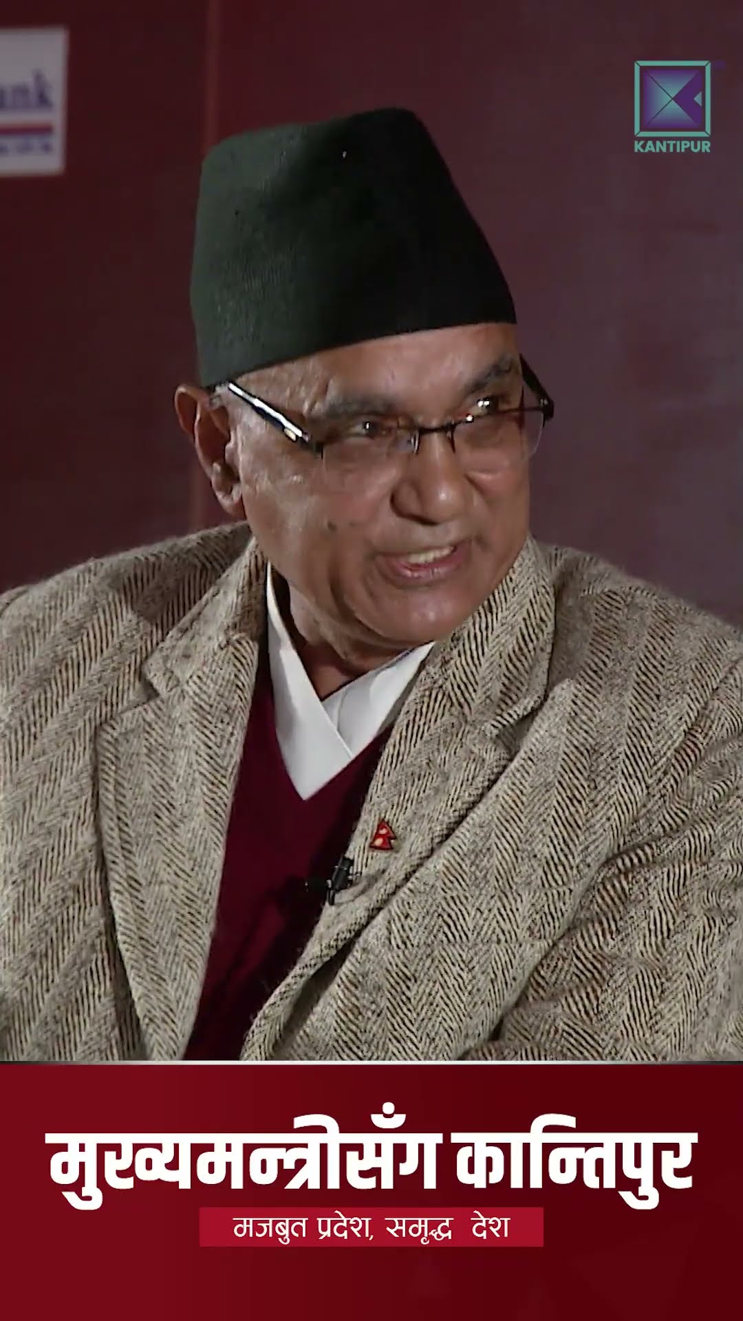 भन्नेहरुको सीमा अलि फराकिलो हुन्छ, गर्नेहरुको साँघुरो हुन्छ : मुख्यमन्त्री कँडेल