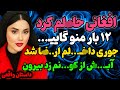 کارگر افغانی منو داستان داستان واقعی رادیو داستان 