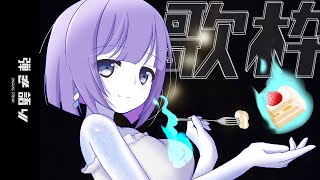 〖歌枠┆singing stream〗リクエスト◎まったり夜の弾き語り🎐〖魂〃たましぃ/Vtuber〗 #たましぃ服着ろ