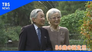 上皇后さま８６歳の誕生日、外出控え静かにお過ごし【Ｎスタ】